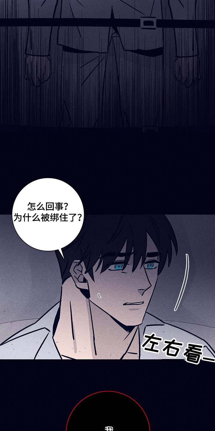 《失踪案件》第72章【第二季】幻觉吗 第8页