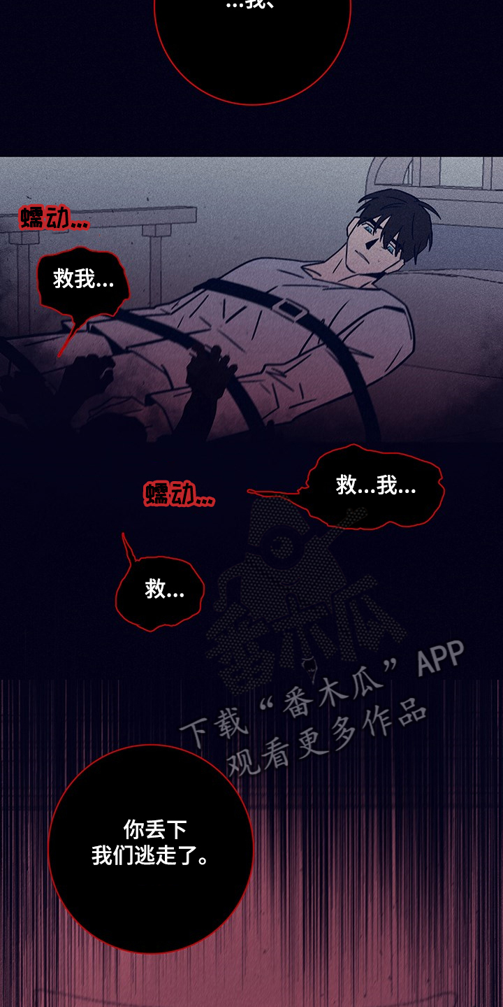 《失踪案件》第72章【第二季】幻觉吗 第9页