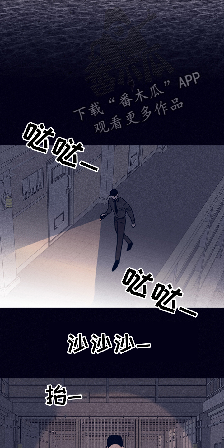 《失踪案件》第71章【第二季】还能做什么 第10页