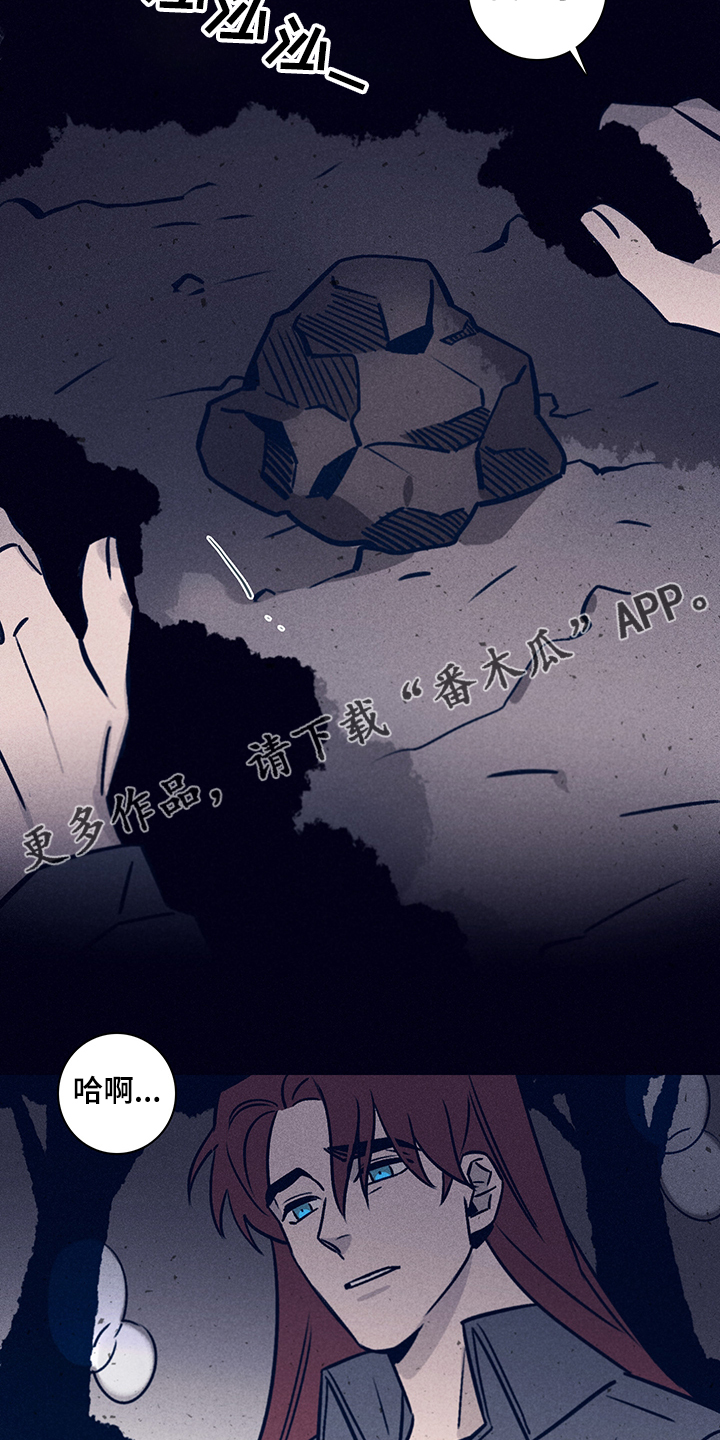 《失踪案件》第71章【第二季】还能做什么 第14页