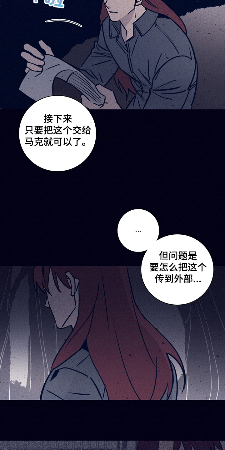 《失踪案件》第71章【第二季】还能做什么 第16页