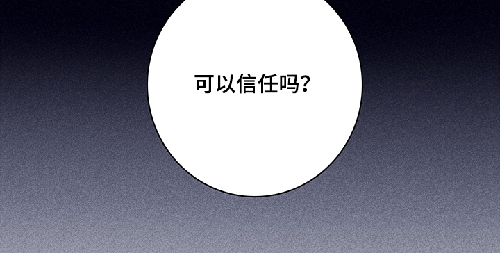 《失踪案件》第71章【第二季】还能做什么 第19页