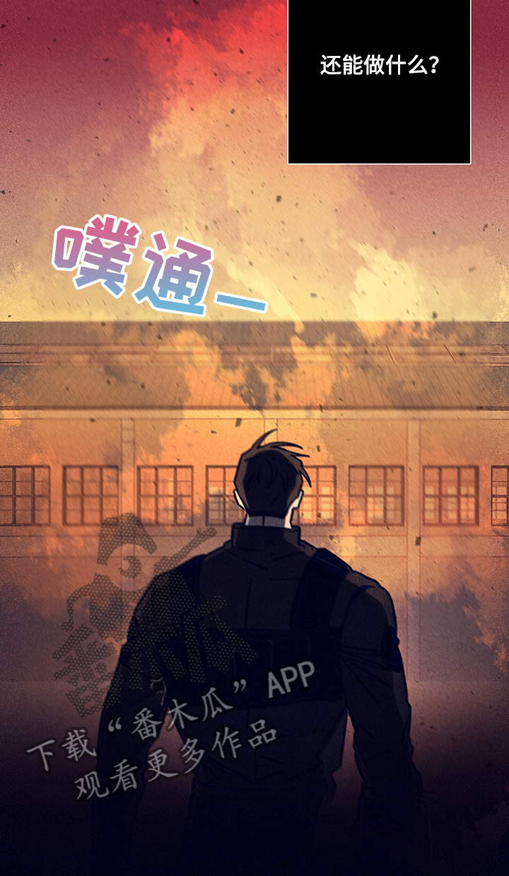 《失踪案件》第71章【第二季】还能做什么 第2页