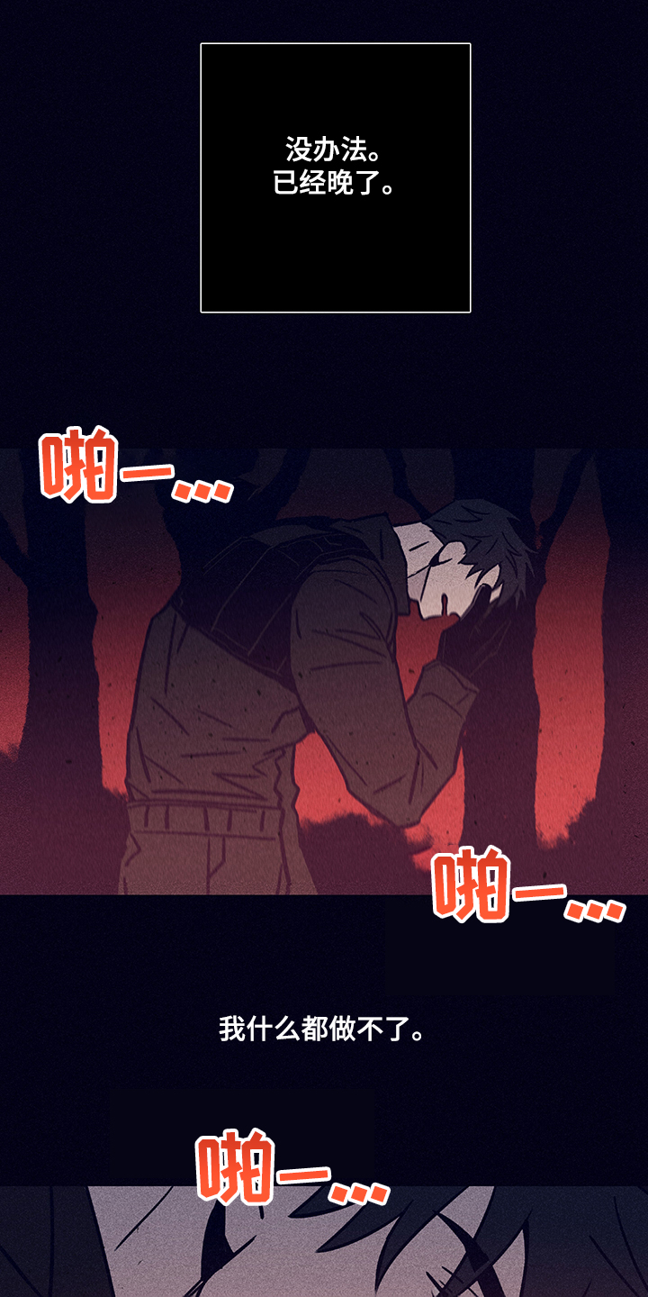 《失踪案件》第71章【第二季】还能做什么 第3页