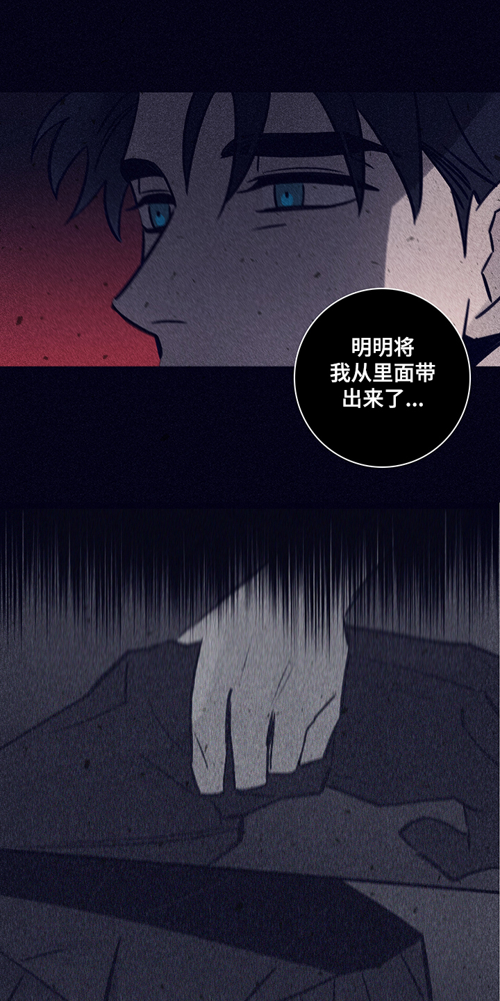 《失踪案件》第71章【第二季】还能做什么 第7页