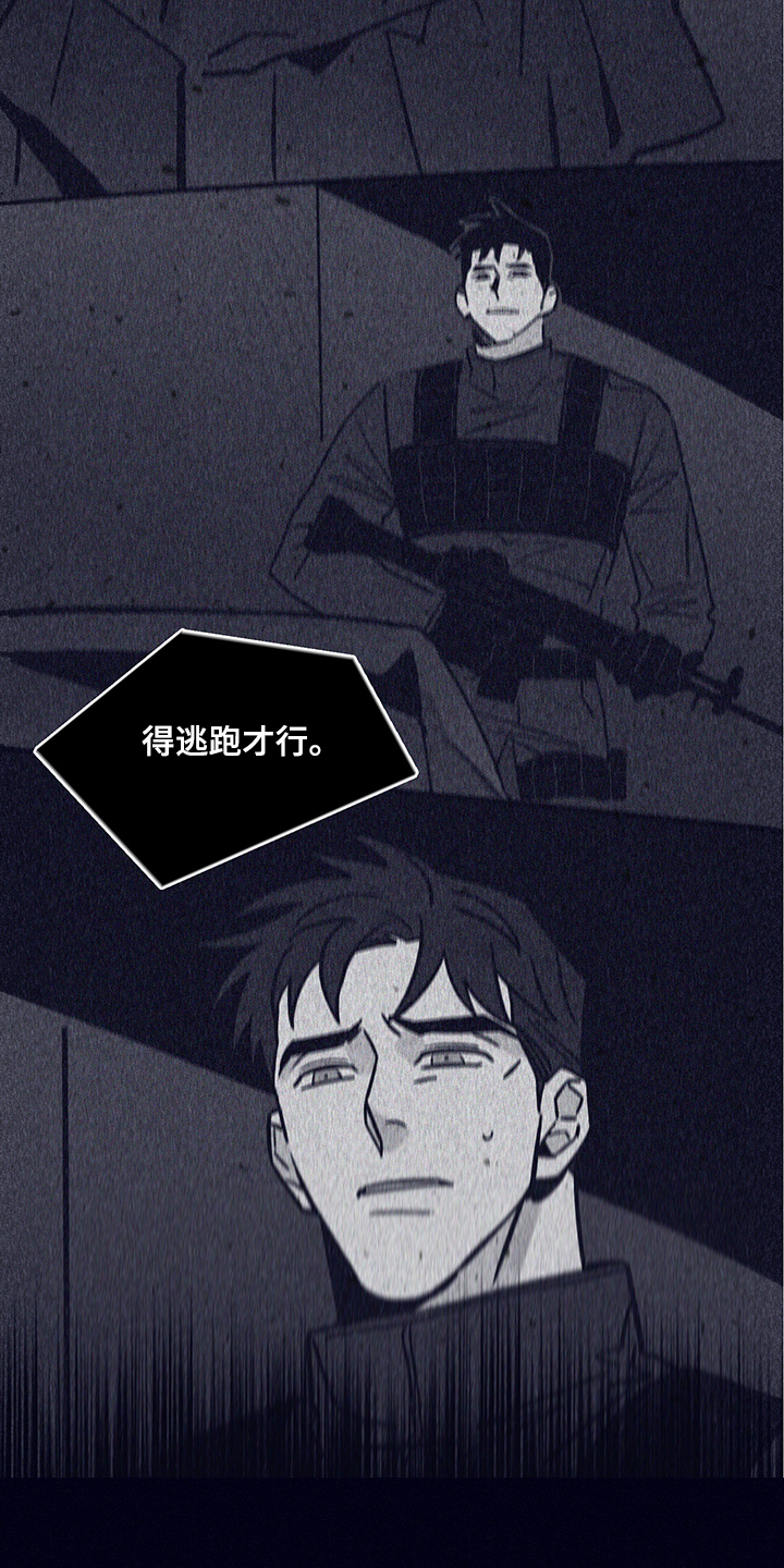 《失踪案件》第71章【第二季】还能做什么 第8页