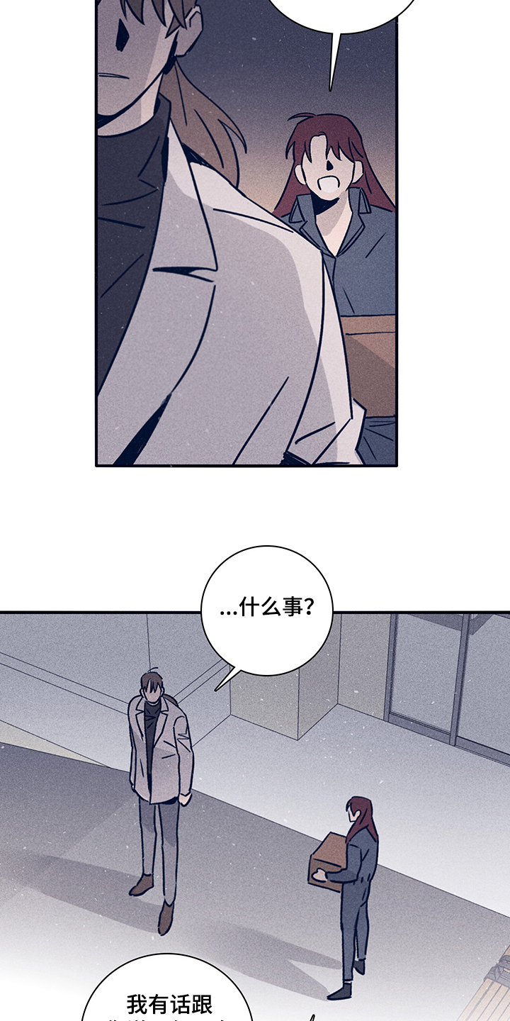 《失踪案件》第73章【第二季】你不记得了？ 第11页