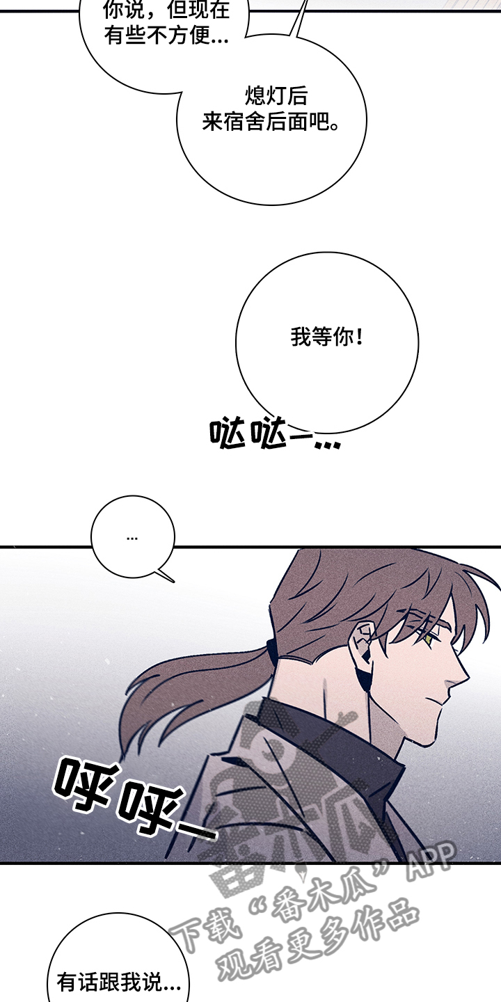《失踪案件》第73章【第二季】你不记得了？ 第12页