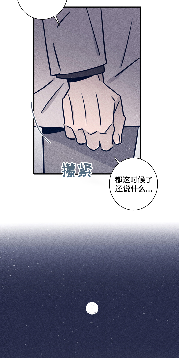 《失踪案件》第73章【第二季】你不记得了？ 第13页