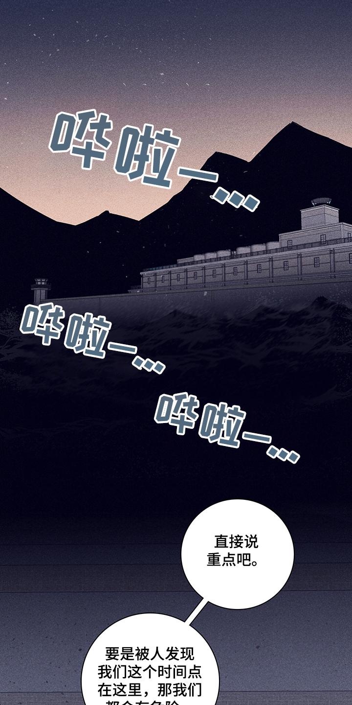 《失踪案件》第73章【第二季】你不记得了？ 第14页