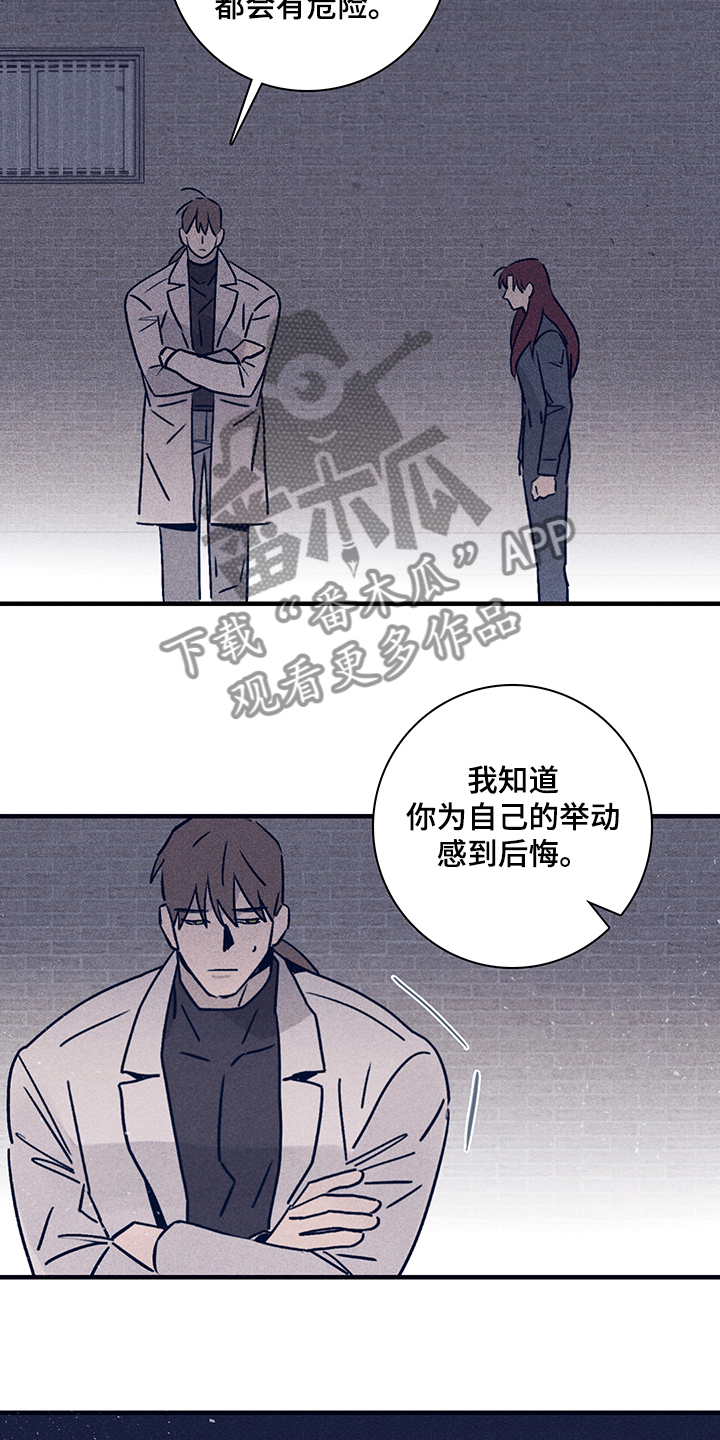 《失踪案件》第73章【第二季】你不记得了？ 第15页
