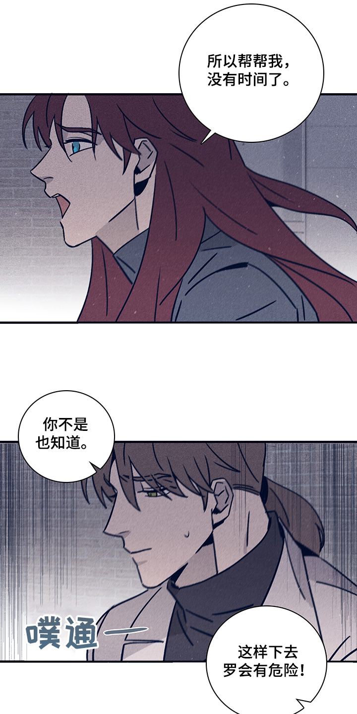 《失踪案件》第73章【第二季】你不记得了？ 第17页