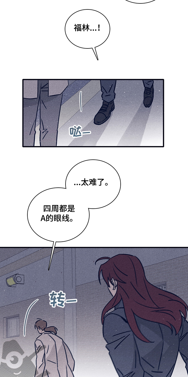《失踪案件》第73章【第二季】你不记得了？ 第18页