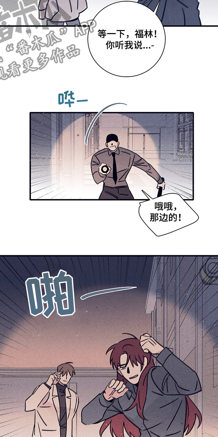 《失踪案件》第73章【第二季】你不记得了？ 第19页