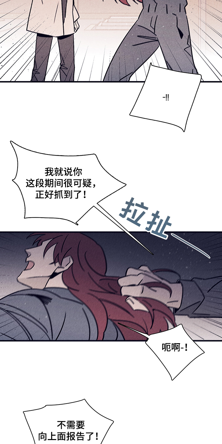 《失踪案件》第73章【第二季】你不记得了？ 第20页