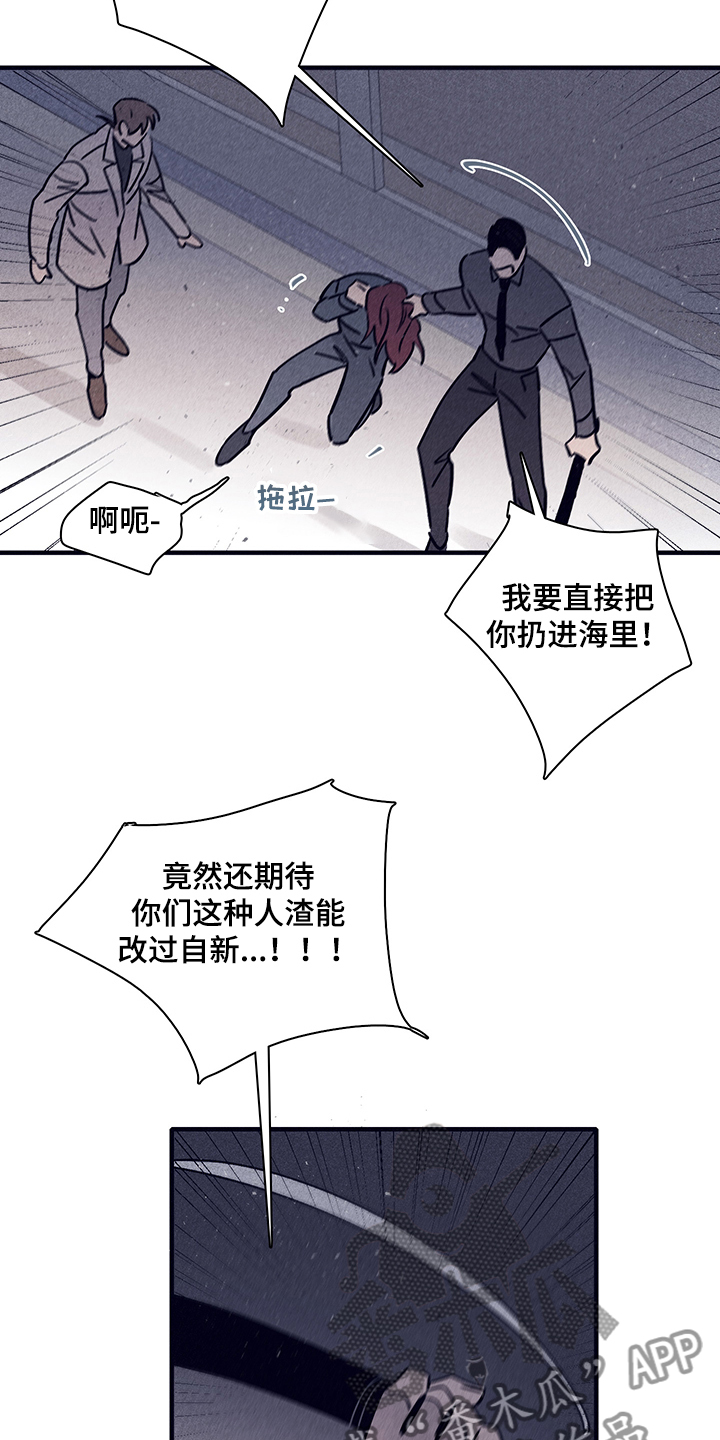 《失踪案件》第73章【第二季】你不记得了？ 第21页