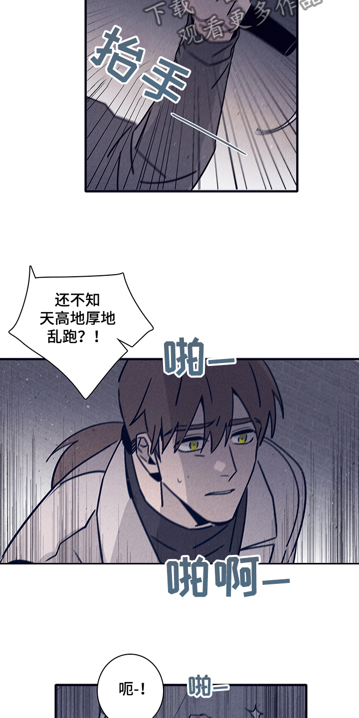 《失踪案件》第73章【第二季】你不记得了？ 第22页