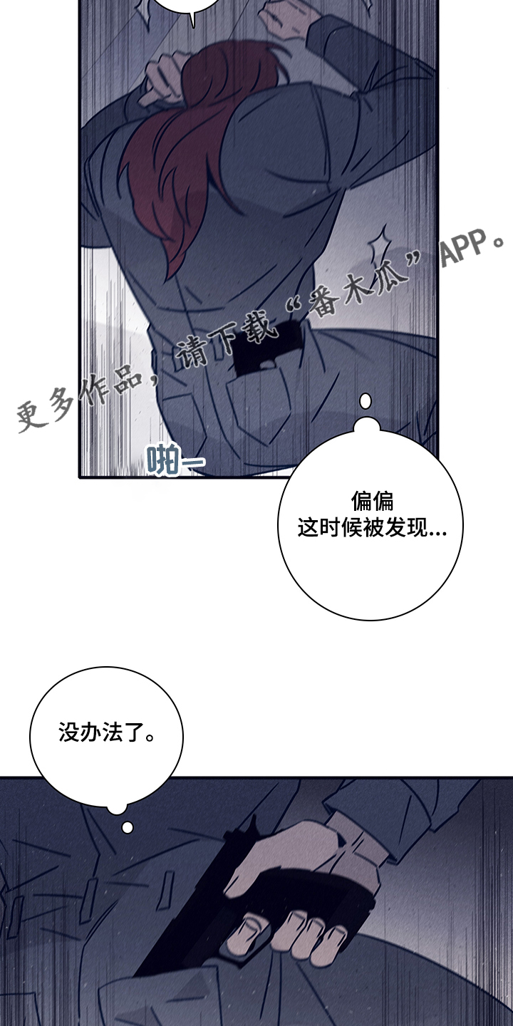 《失踪案件》第73章【第二季】你不记得了？ 第23页