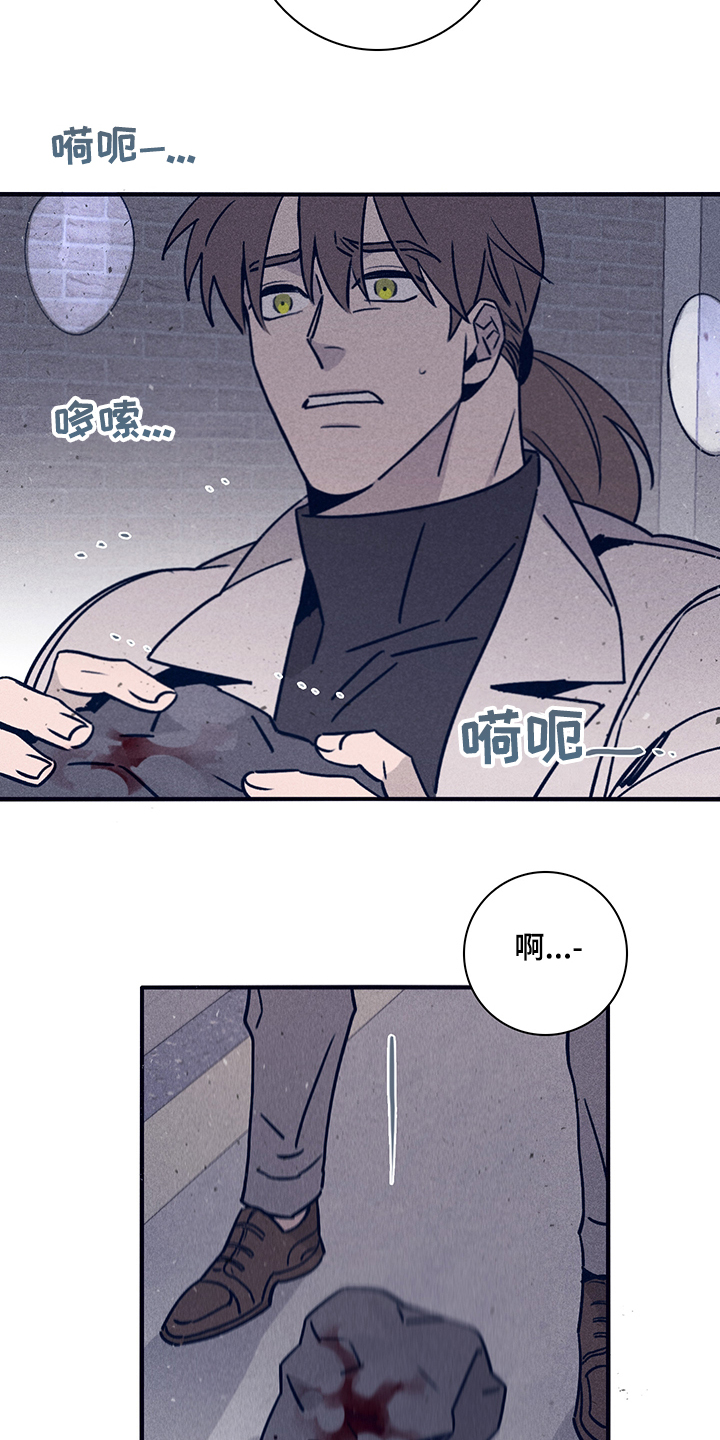 《失踪案件》第73章【第二季】你不记得了？ 第26页