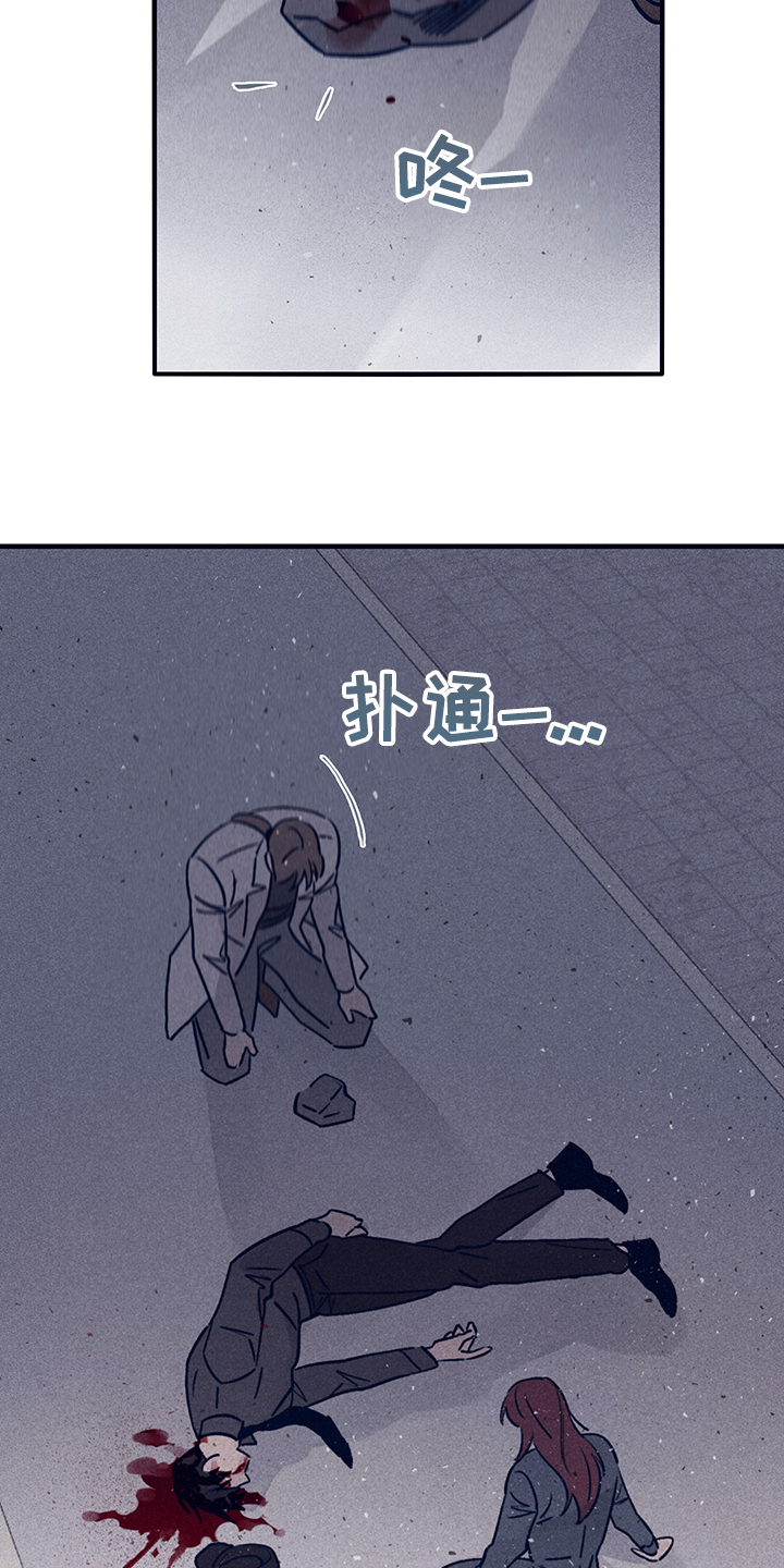 《失踪案件》第73章【第二季】你不记得了？ 第27页