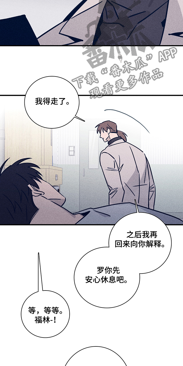 《失踪案件》第73章【第二季】你不记得了？ 第4页