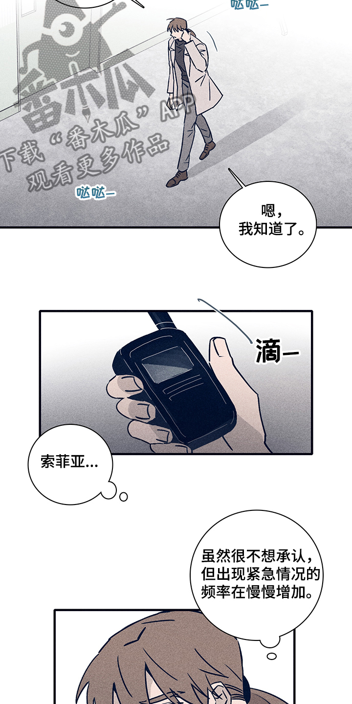 《失踪案件》第73章【第二季】你不记得了？ 第7页