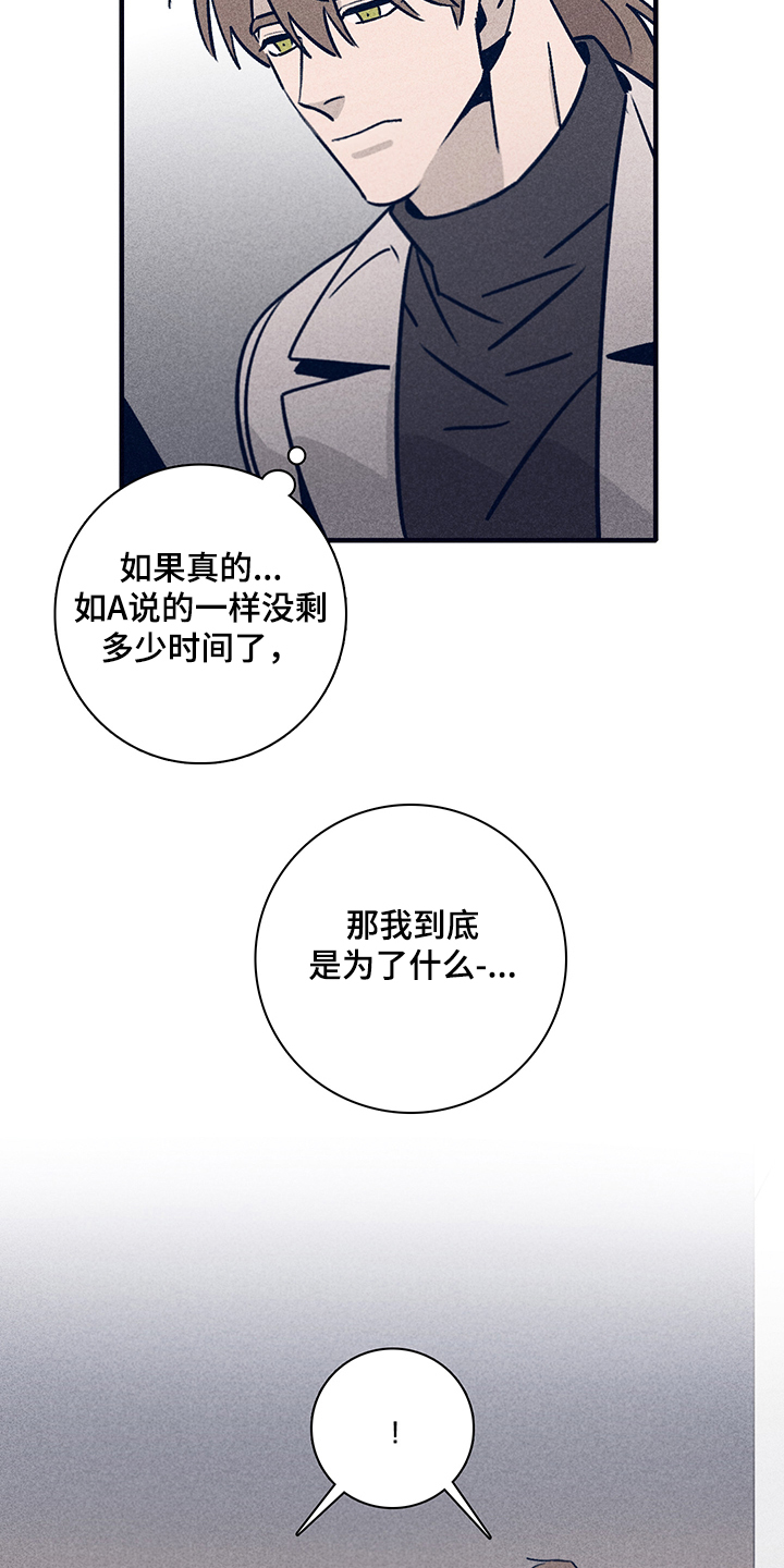 《失踪案件》第73章【第二季】你不记得了？ 第8页
