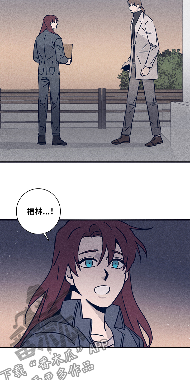 《失踪案件》第73章【第二季】你不记得了？ 第9页