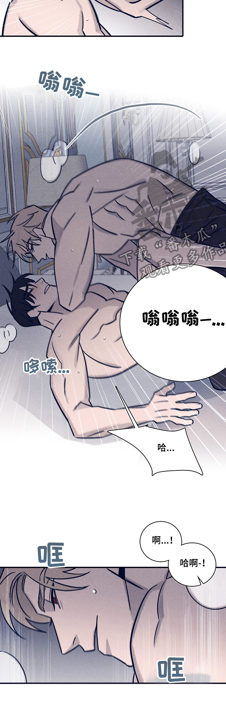 《失踪案件》第69章【第二季】久等了 第11页