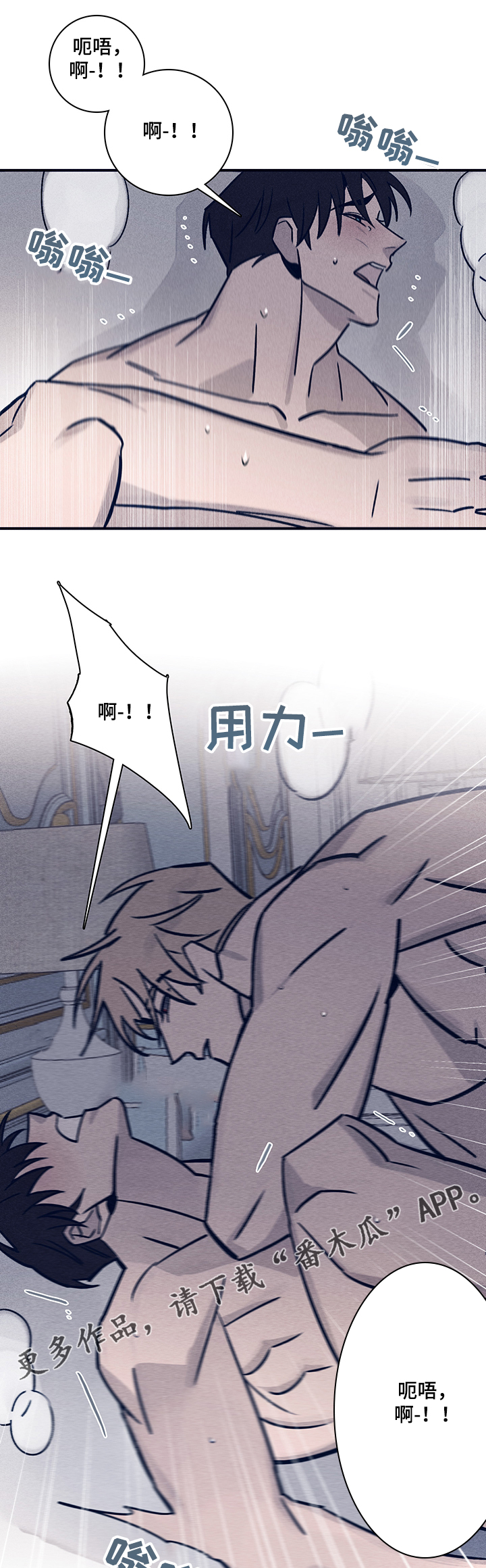 《失踪案件》第69章【第二季】久等了 第12页