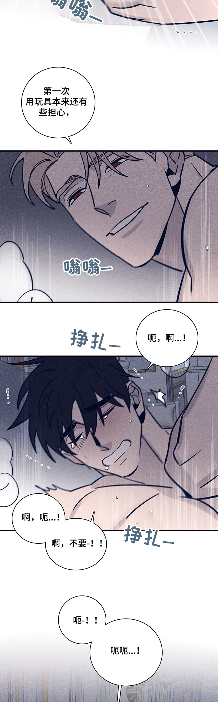 《失踪案件》第69章【第二季】久等了 第13页