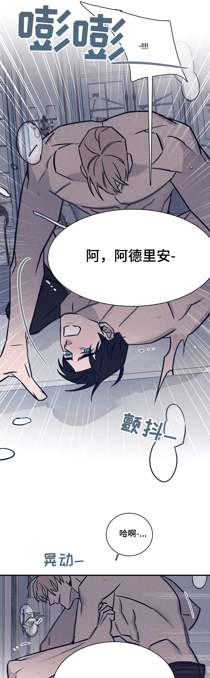 《失踪案件》第69章【第二季】久等了 第15页