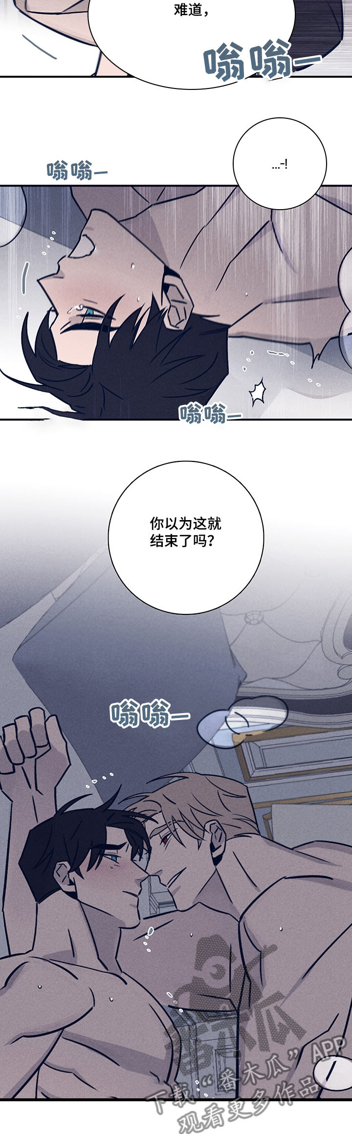 《失踪案件》第69章【第二季】久等了 第16页