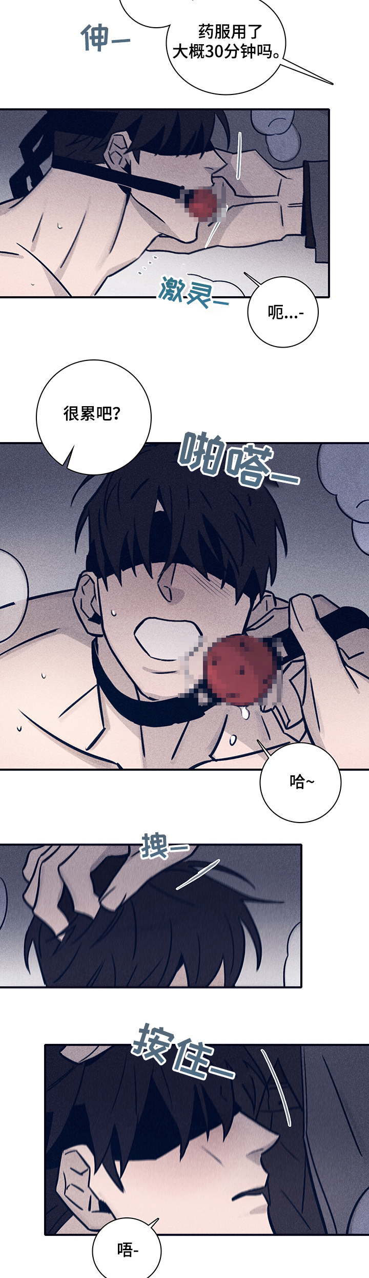 《失踪案件》第69章【第二季】久等了 第2页