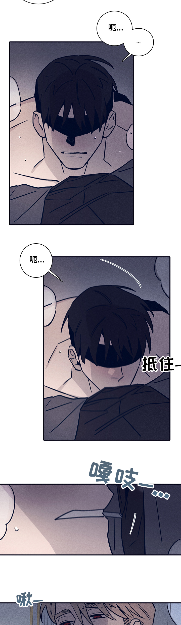 《失踪案件》第69章【第二季】久等了 第4页
