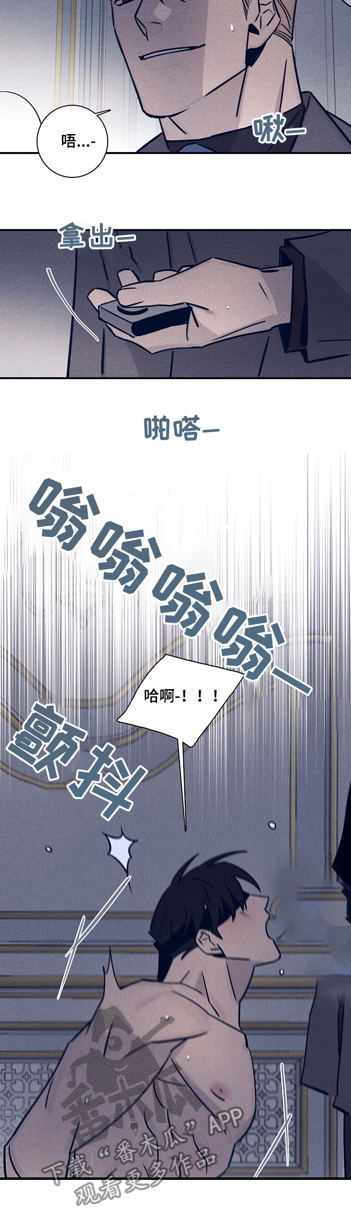 《失踪案件》第69章【第二季】久等了 第5页