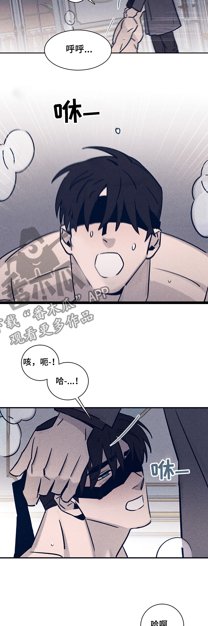 《失踪案件》第69章【第二季】久等了 第7页