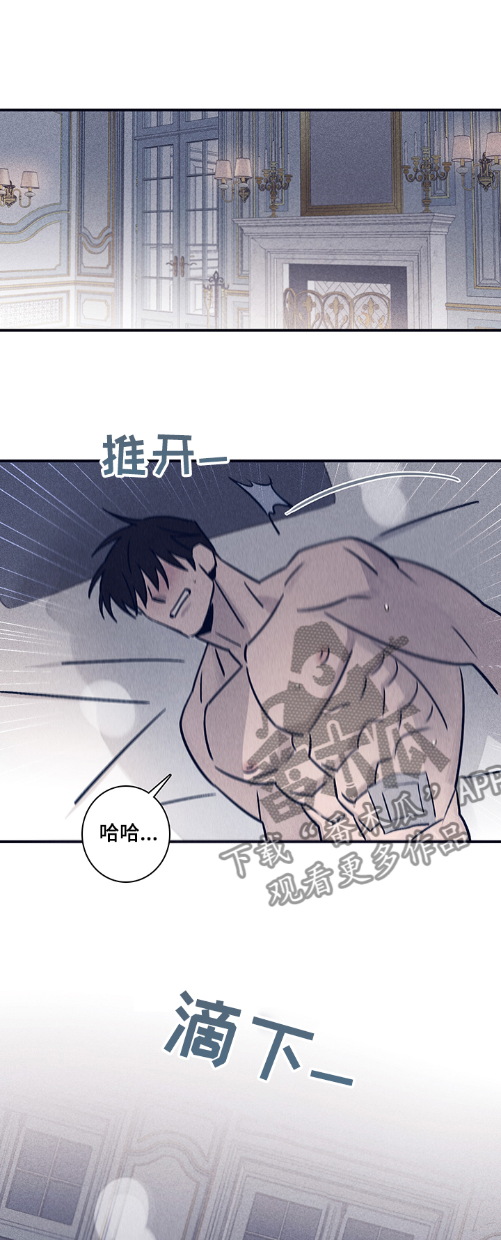 《失踪案件》第69章【第二季】久等了 第9页