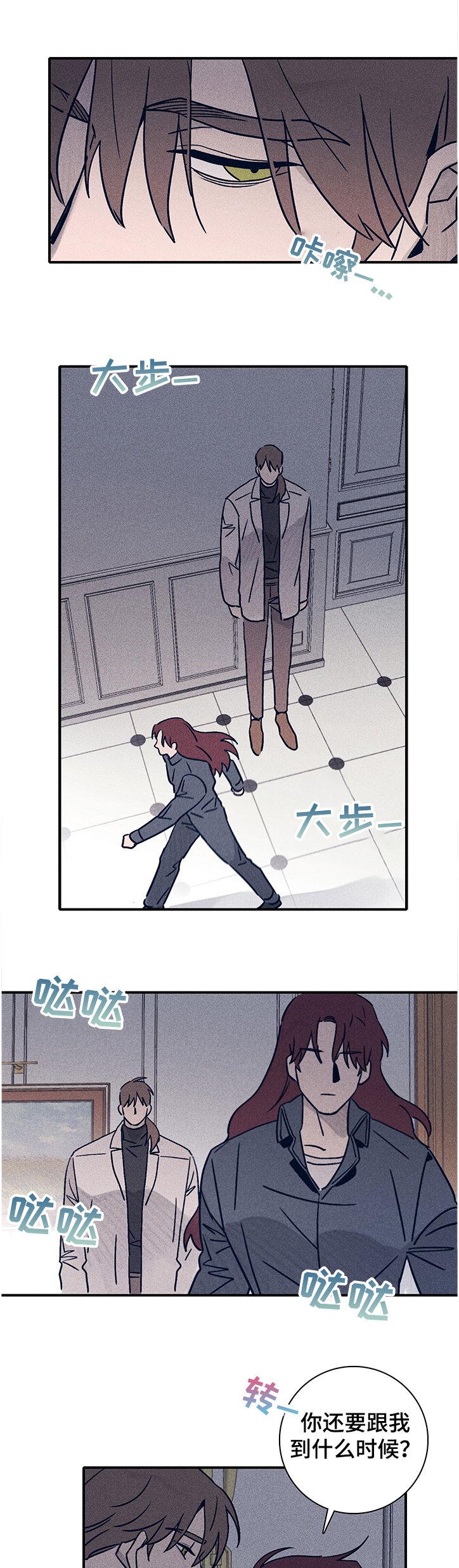 《失踪案件》第68章【第二季】A的私人岛屿 第1页