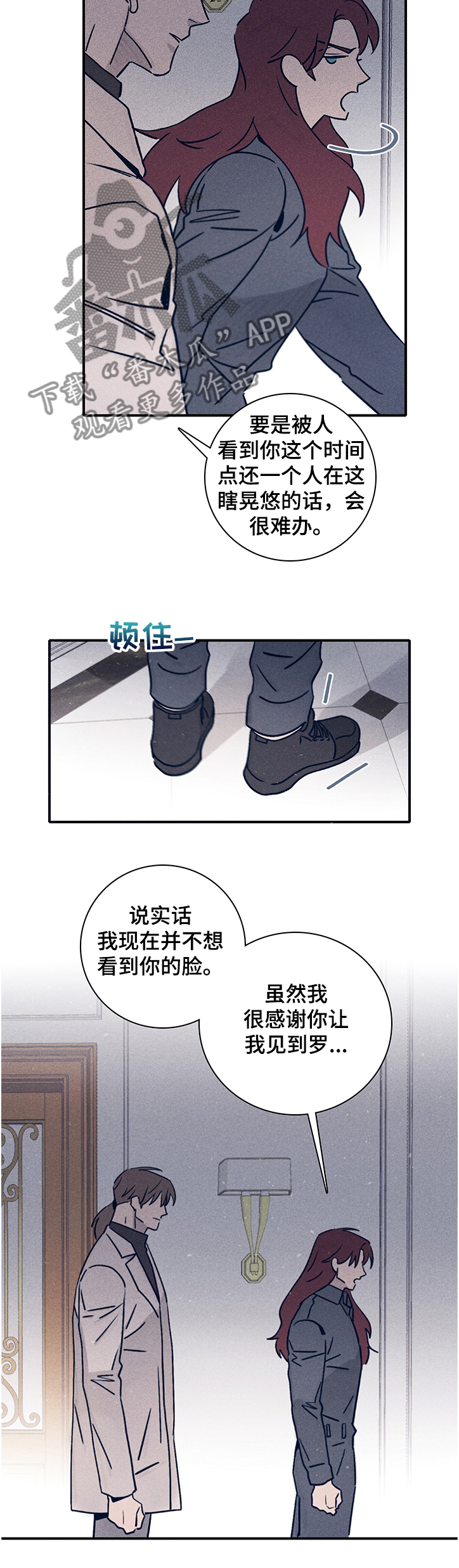 《失踪案件》第68章【第二季】A的私人岛屿 第2页