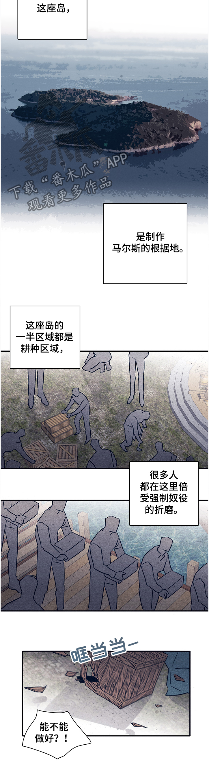 《失踪案件》第68章【第二季】A的私人岛屿 第5页
