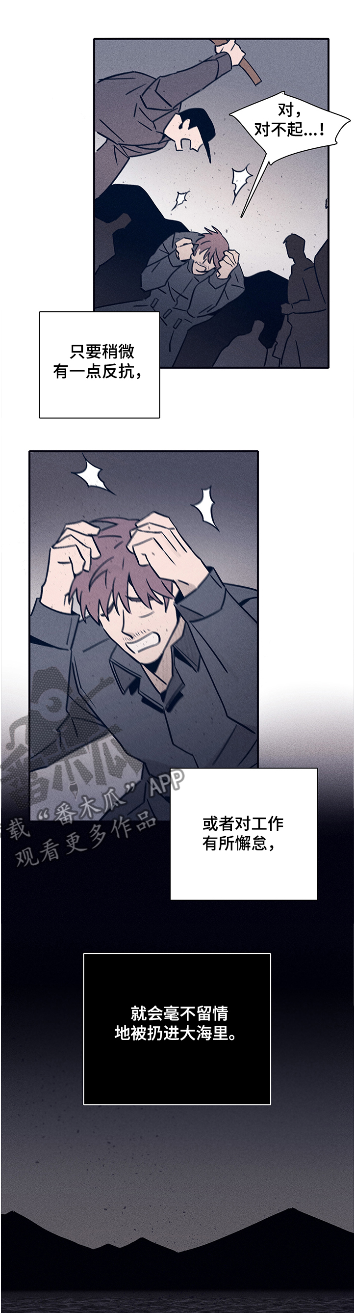 《失踪案件》第68章【第二季】A的私人岛屿 第6页