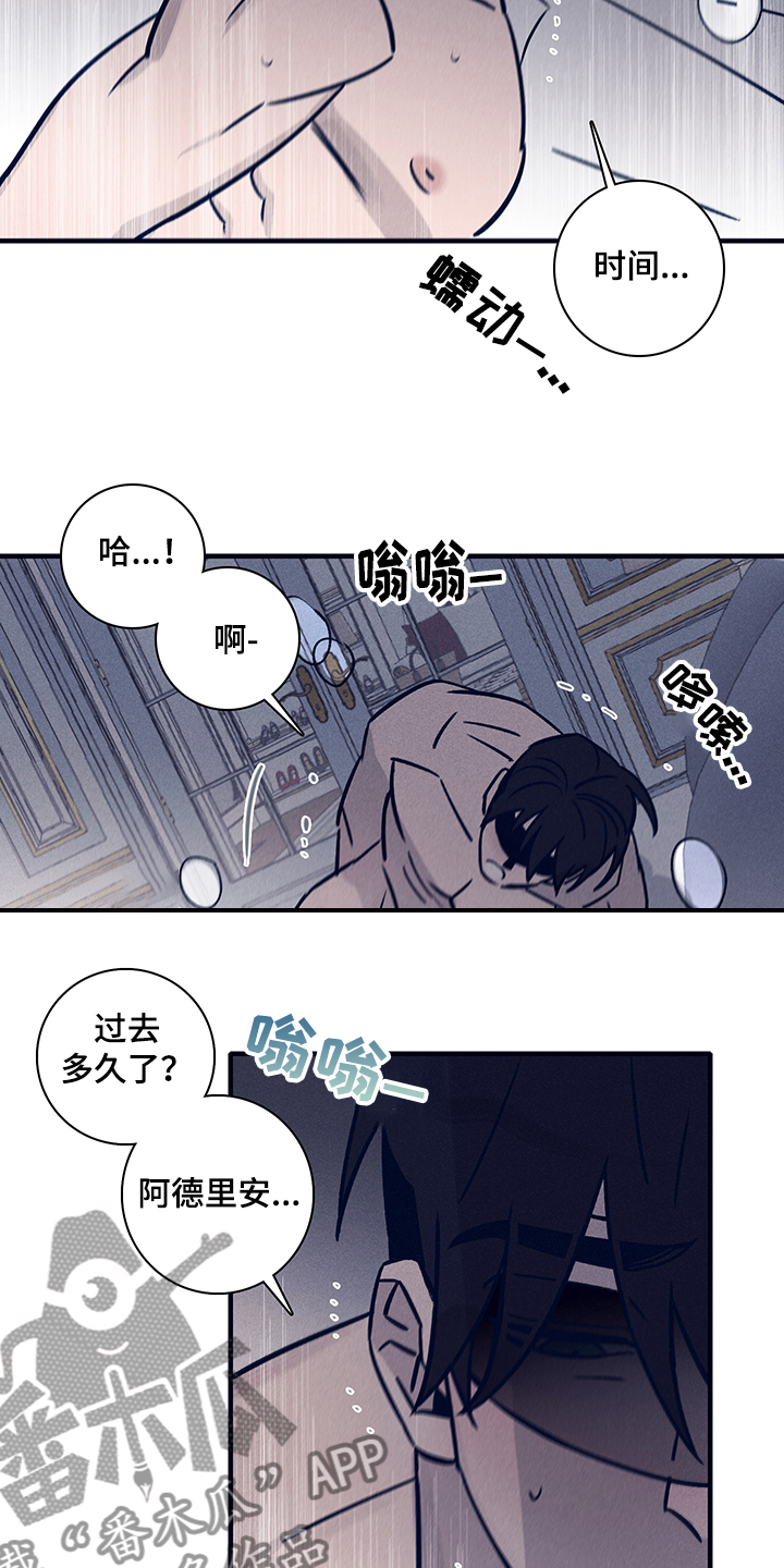 《失踪案件》第70章【第二季】时间过去多久了 第11页