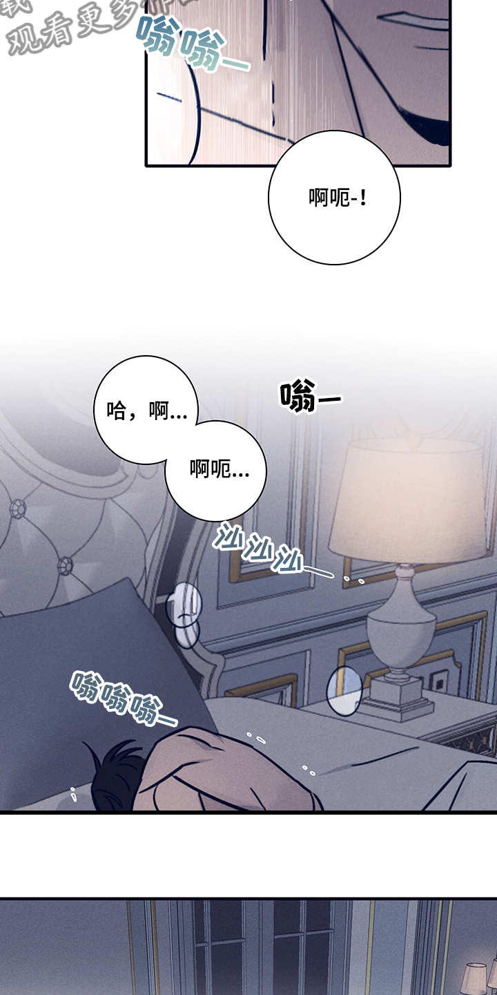 《失踪案件》第70章【第二季】时间过去多久了 第12页
