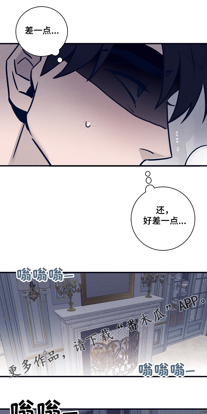 《失踪案件》第70章【第二季】时间过去多久了 第14页
