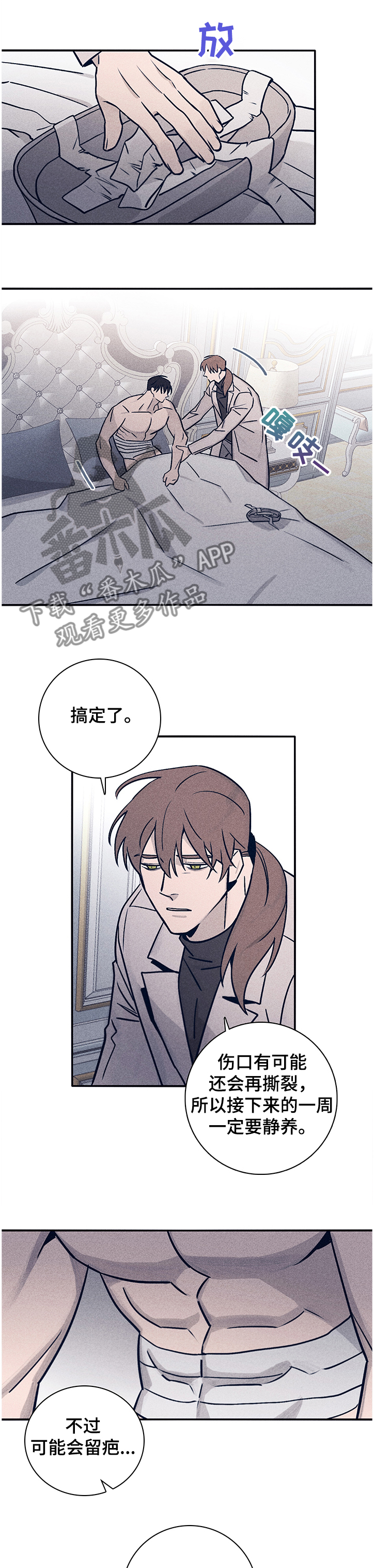 《失踪案件》第67章【第二季】对我失望了吗 第1页
