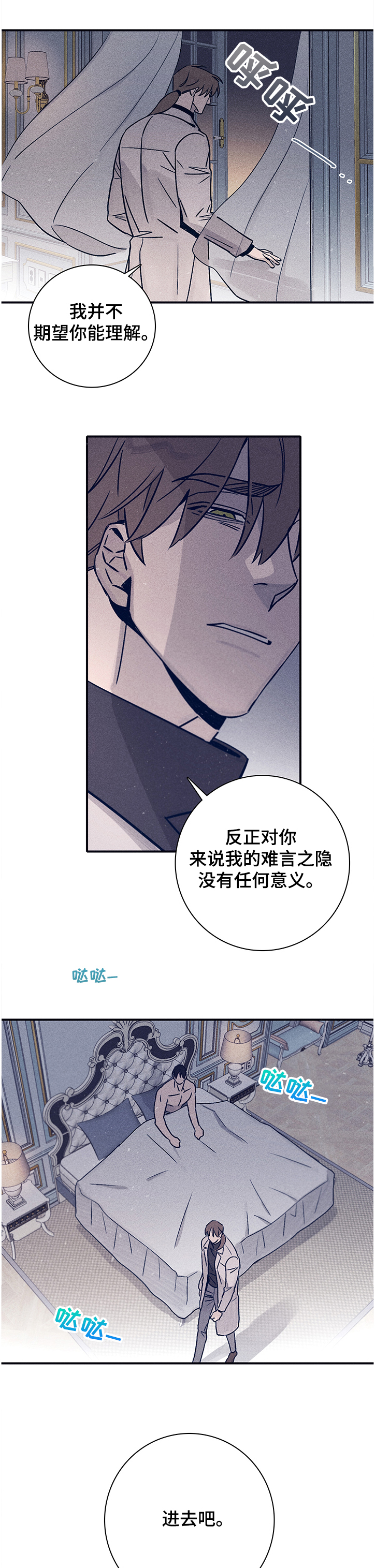 《失踪案件》第67章【第二季】对我失望了吗 第3页