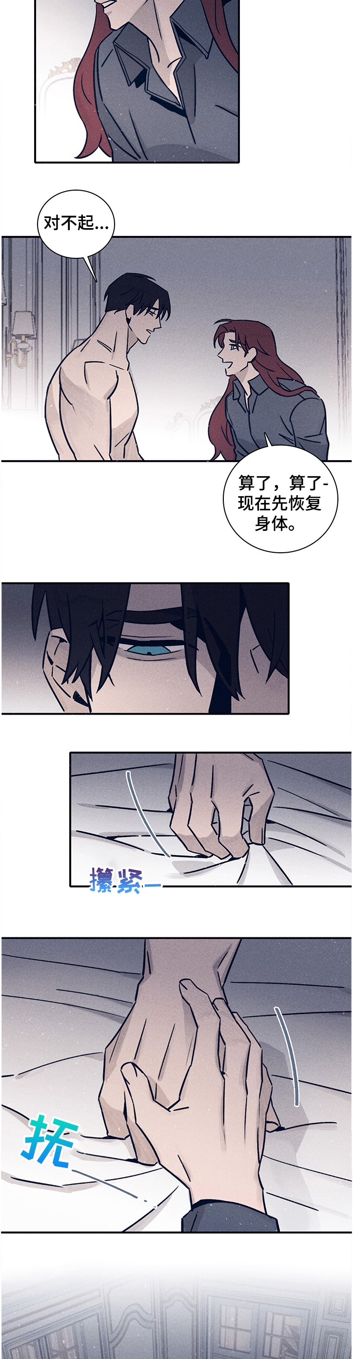 《失踪案件》第67章【第二季】对我失望了吗 第7页