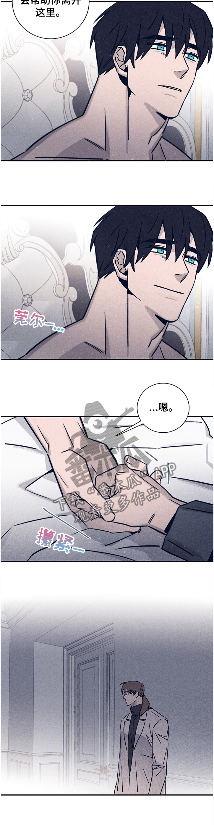 《失踪案件》第67章【第二季】对我失望了吗 第9页