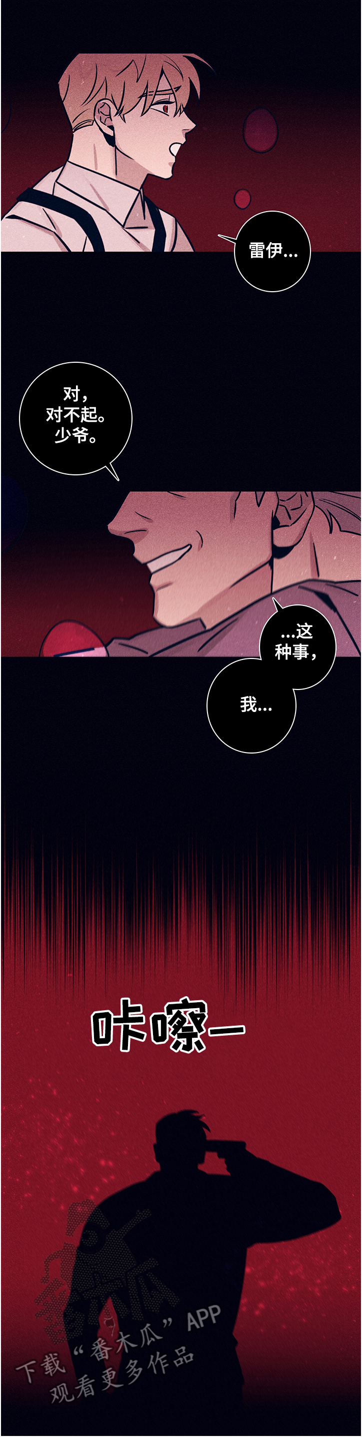 《失踪案件》第65章【第二季】前尘往事 第10页